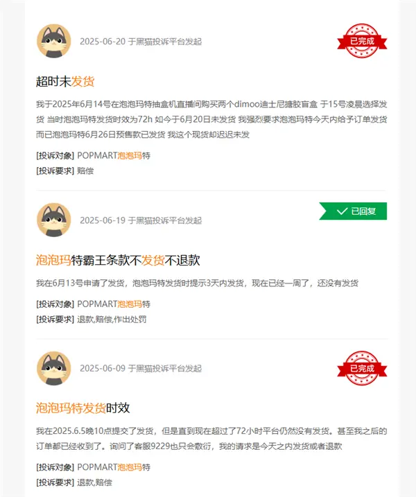 投诉上千条!泡泡玛特就Labubu发货延迟道歉